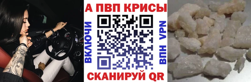 закладка  omg   A-PVP СК  Кизляр 