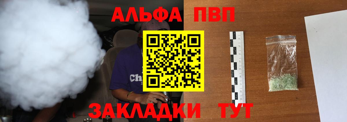 APVP VHQ  А ПВП крисы CK  A-PVP СК КРИС  Вход с VPN  Alpha PVP  Кизляр 