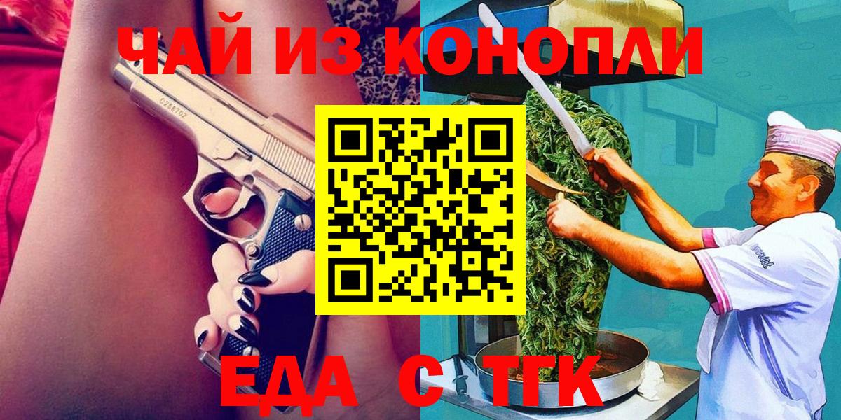 Cannafood марихуана Кизляр
