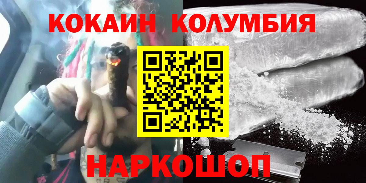 COCAIN 99%  купить наркотик  Кизляр  COCAIN Колумбийский  Вход с VPN 