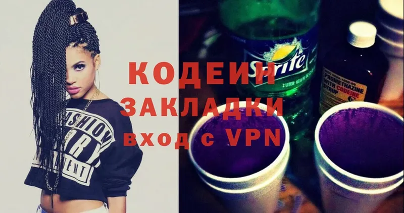 Codein Purple Drank  купить   Кизляр 