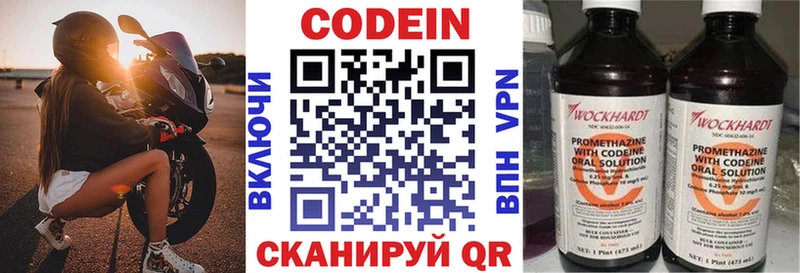 Codein Purple Drank  Кизляр 