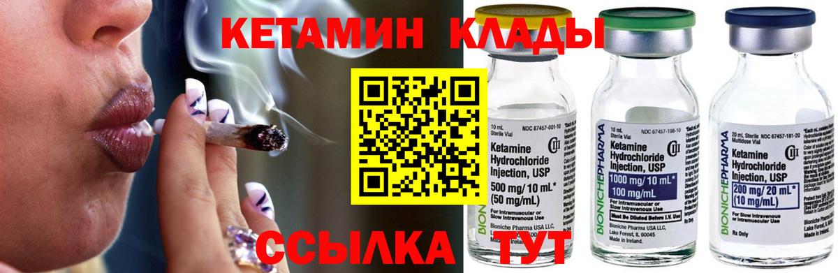 Кизляр  КЕТАМИН VHQ  Вход с VPN 