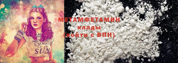 метамфетамин Нея