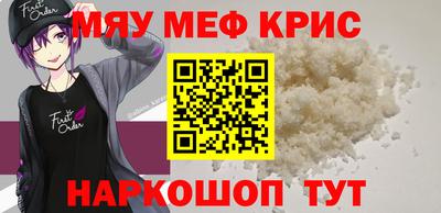 мефедрон Абинск