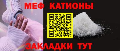мефедрон Абинск