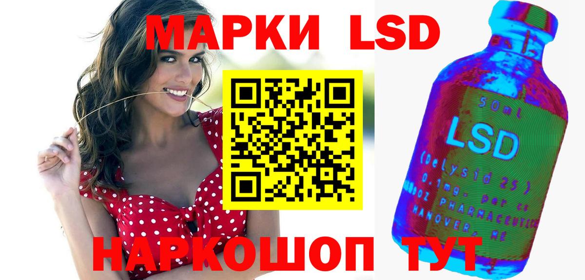 LSD-25 экстази кислота  Вход с VPN  LSD-25 экстази кислота  Кизляр 