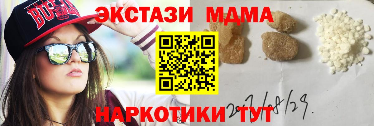 Кизляр  МДМА  МДМА VHQ  Вход с VPN  MDMA молли 