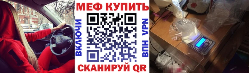 Меф мяу мяу  Кизляр