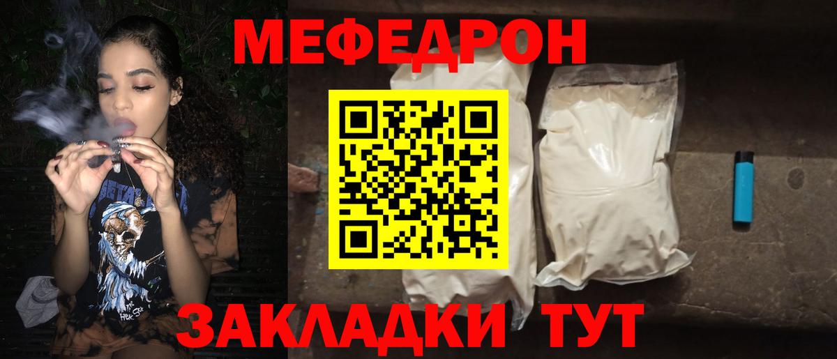 МЕФ мука Кизляр