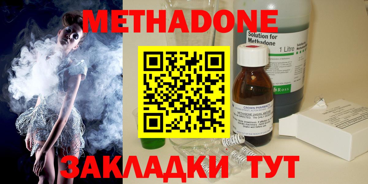 Метадон белоснежный Кизляр
