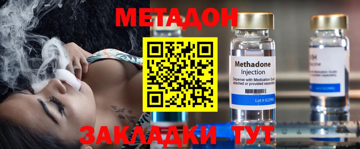 Метадон methadone  omg зеркало  Кизляр  Вход с VPN 