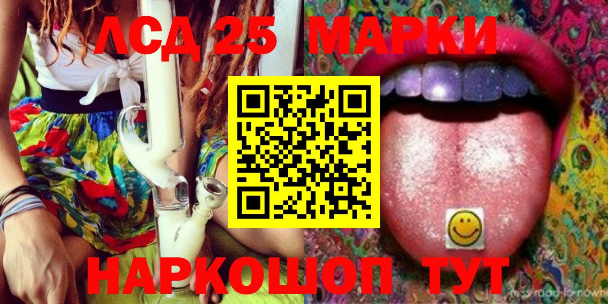 Кизляр  Марки N-bome 1,5мг  Вход с VPN 