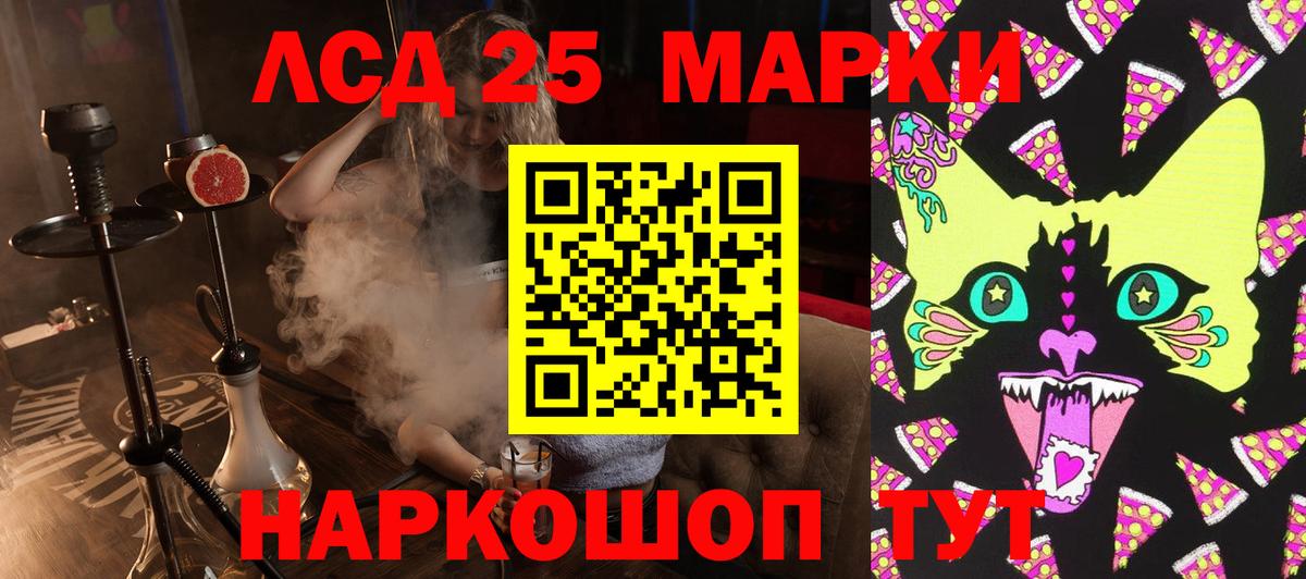 как найти   Кизляр  Марки 25I-NBOMe 1,5мг  Марки N-bome 