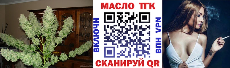 ТГК гашишное масло  МЕГА как зайти  Кизляр 