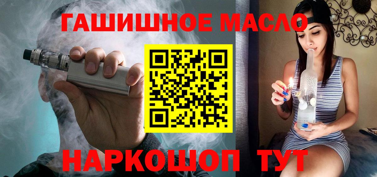 ТГК жижа Кизляр