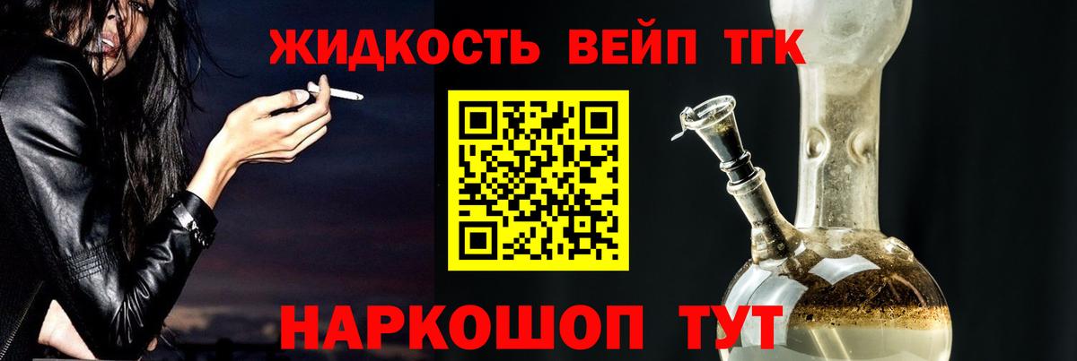 ТГК гашишное масло  Вход с VPN  Кизляр 
